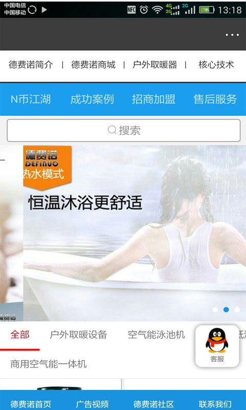 德费诺游戏截图1