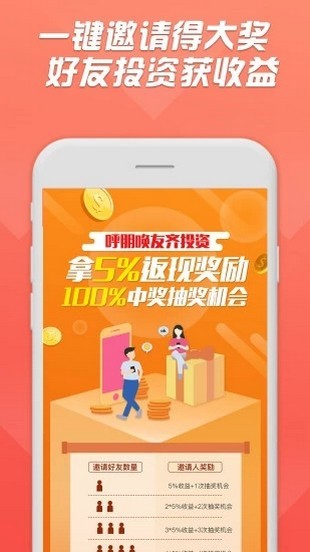 志向生财游戏截图1