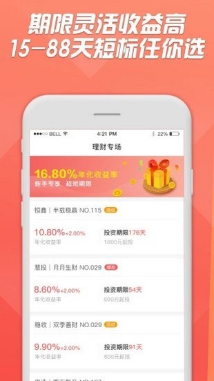 志向生财游戏截图2