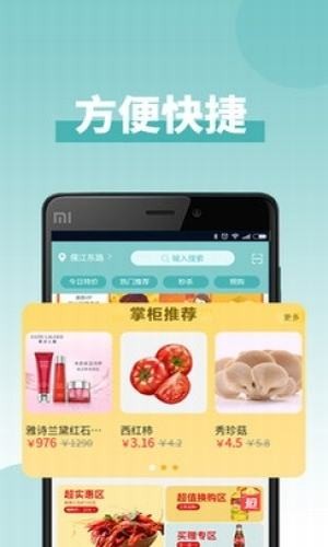 怡家汇品游戏截图2