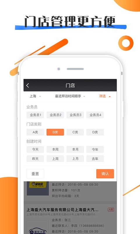 拜访宝游戏截图1