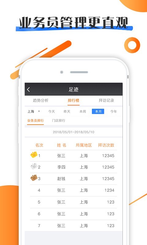 拜访宝游戏截图5
