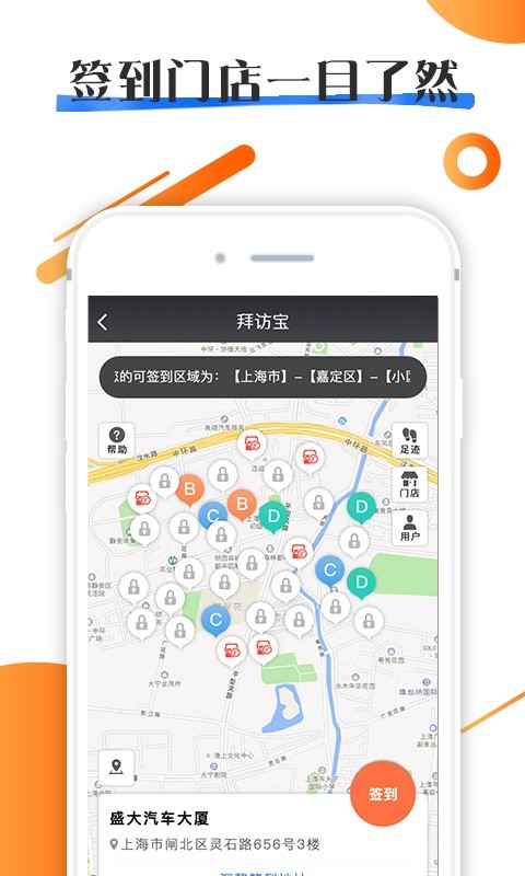 拜访宝游戏截图4