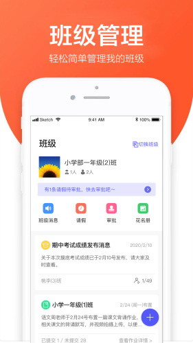 桃李云校教游戏截图2