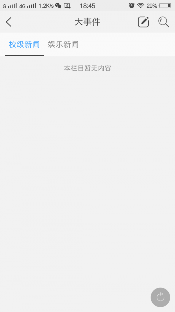 渭南市高校助手游戏截图4