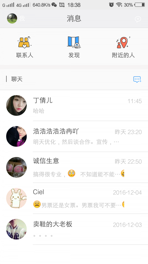 渭南市高校助手游戏截图2