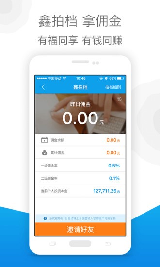 玖鑫汇游戏截图1