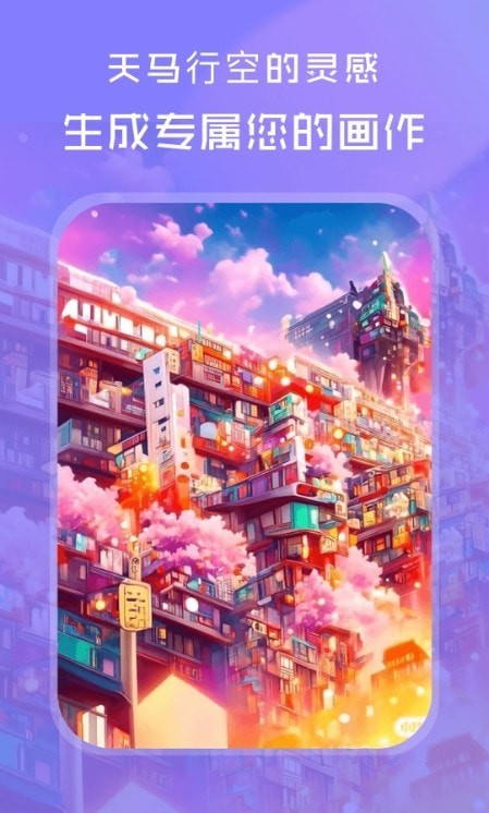 绘画大师：拼图游戏截图2