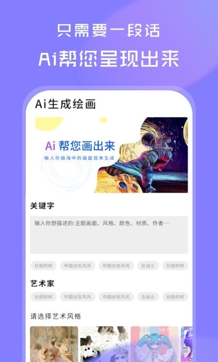 绘画大师：拼图游戏截图1