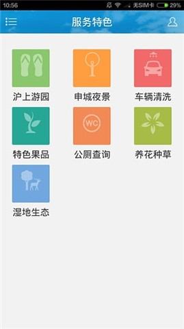 绿色上海游戏截图1