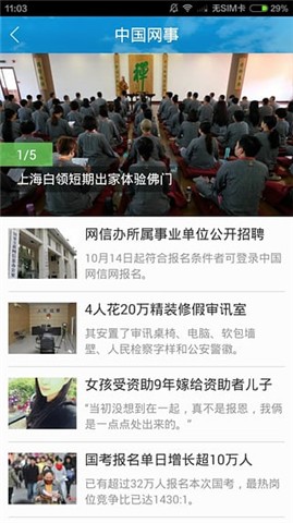绿色上海游戏截图3