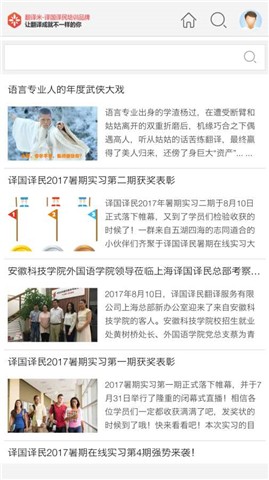 翻译米游戏截图2