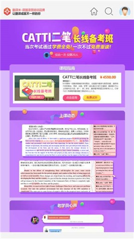 翻译米游戏截图1