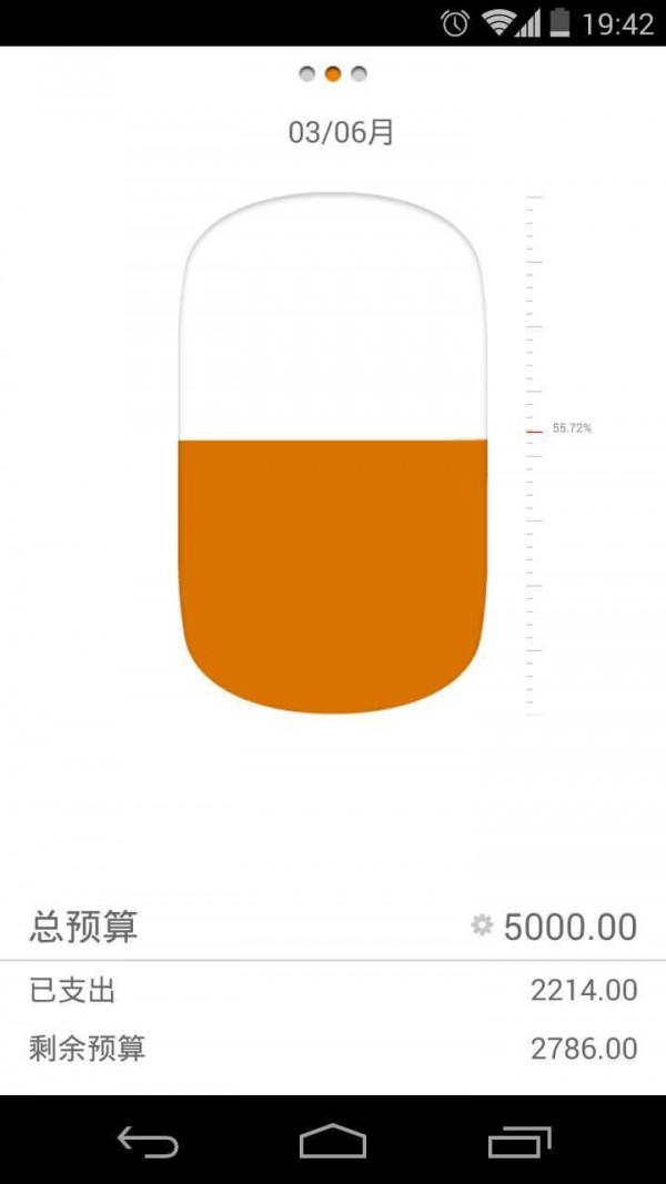 记账工具游戏截图6