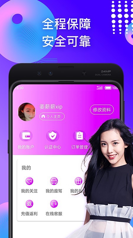 趣按摩游戏截图3