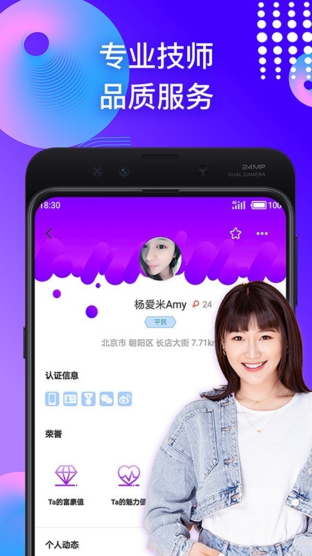 趣按摩游戏截图2