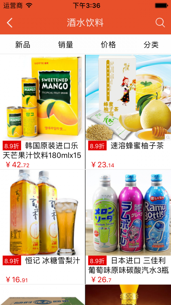 重庆食品商城游戏截图3