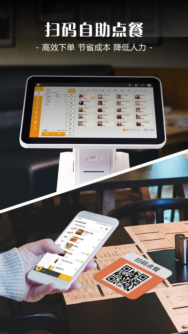 智讯餐饮点菜宝游戏截图2