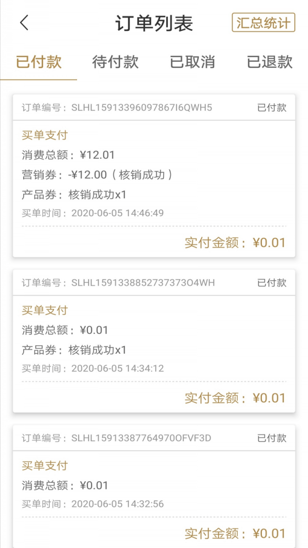 首客首享门店端游戏截图2