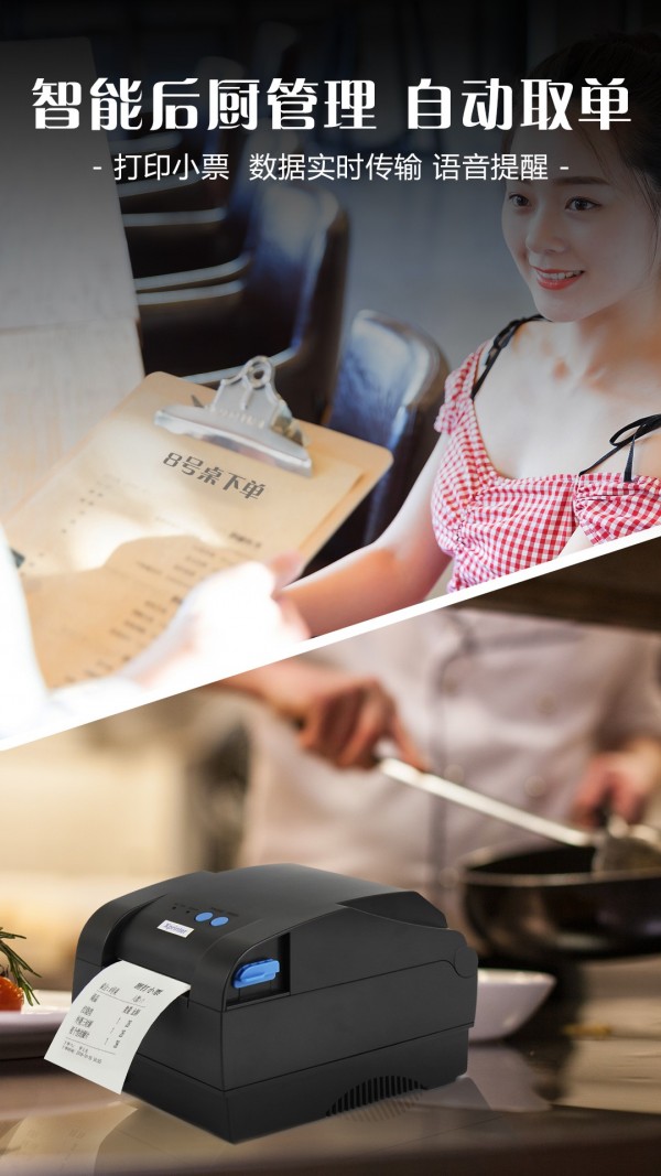 智讯餐饮点菜宝游戏截图3