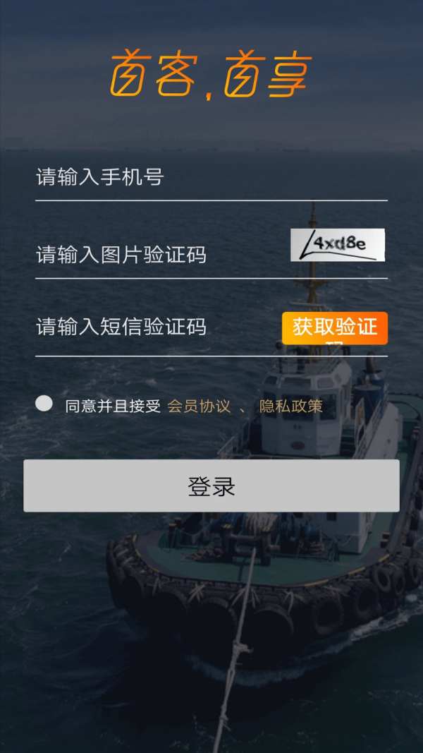 首客首享门店端游戏截图4