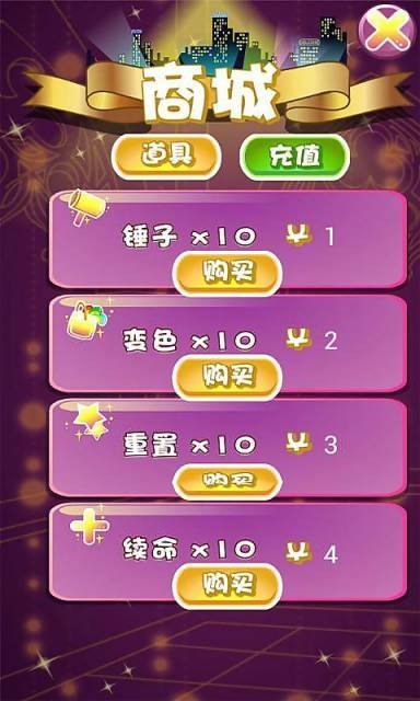 一千零一石游戏截图2