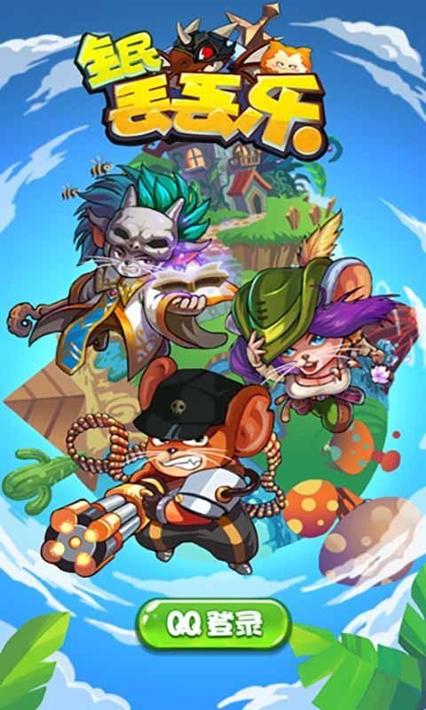 丢丢乐游戏截图1