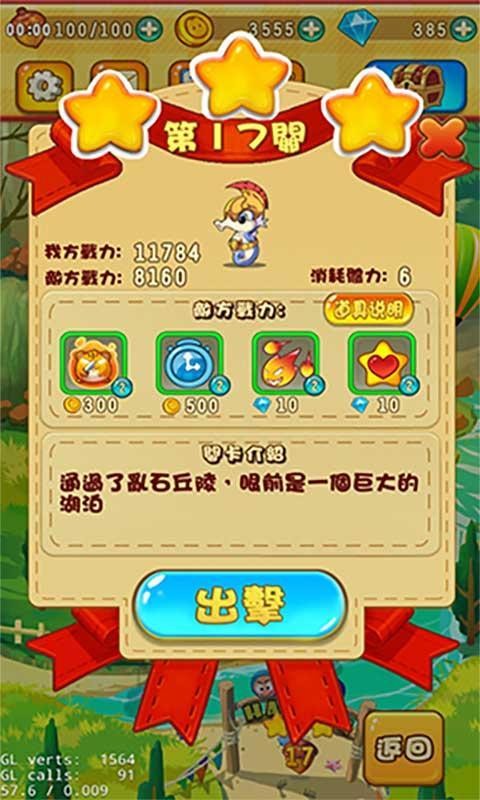 丢丢乐游戏截图3