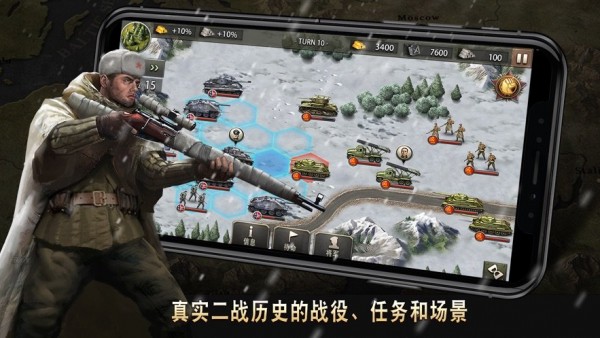 二战名将游戏截图1
