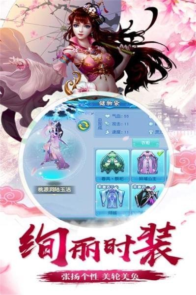 仙坠凡尘游戏截图3