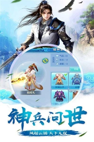 仙坠凡尘游戏截图2