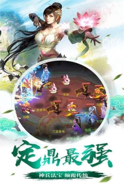 仙坠凡尘游戏截图1