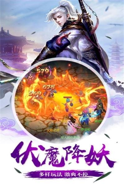 仙坠凡尘游戏截图4