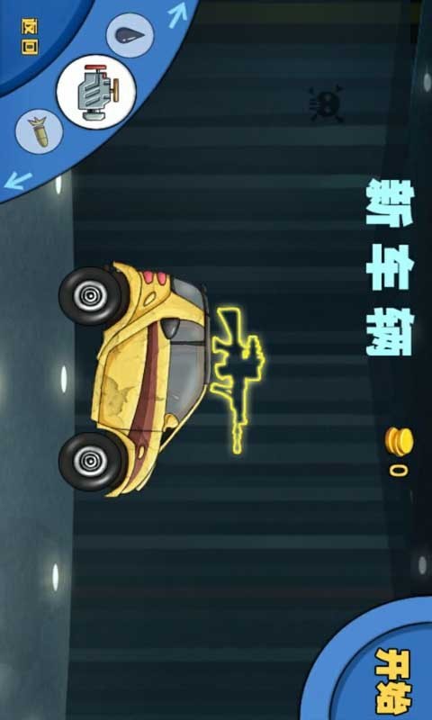 单机飞车撞僵尸游戏截图1