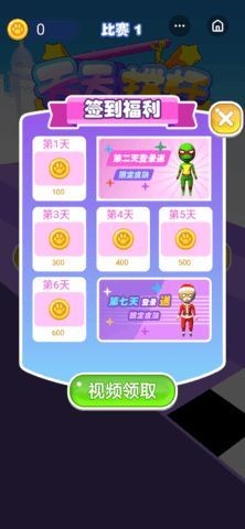 天天撑杆游戏截图4