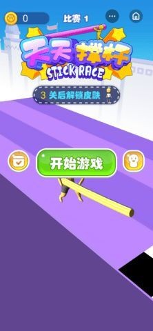 天天撑杆游戏截图1