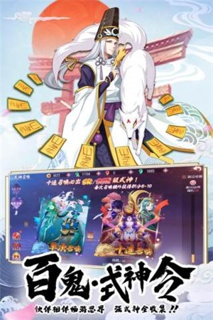 少年封印师神罗天征游戏截图3