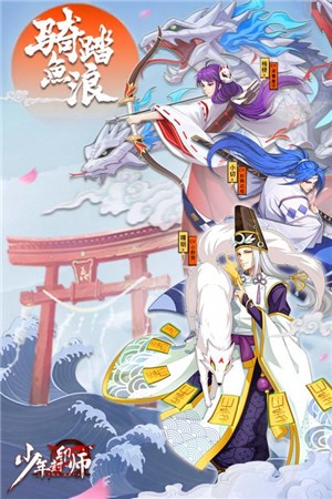 少年封印师神罗天征游戏截图1