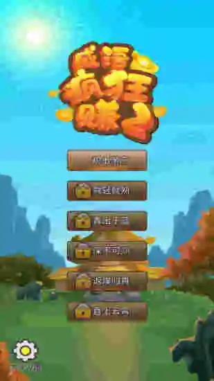 成语疯狂赚2游戏截图1