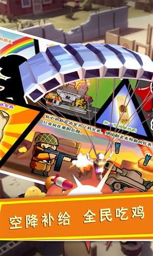 战场精英突击游戏截图3