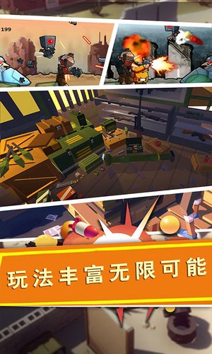 战场精英突击游戏截图1