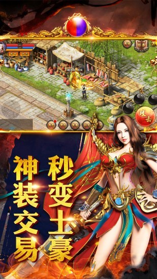 51烈焰传奇游戏截图3
