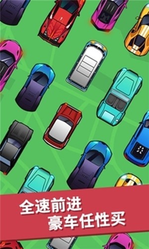 疯狂打车游戏截图4