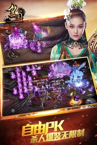 皇图百度版游戏截图2