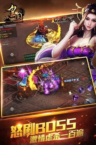 皇图百度版游戏截图4