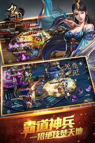 皇图百度版游戏截图5