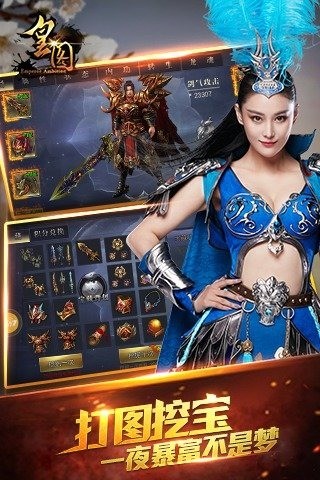 皇图百度版游戏截图3