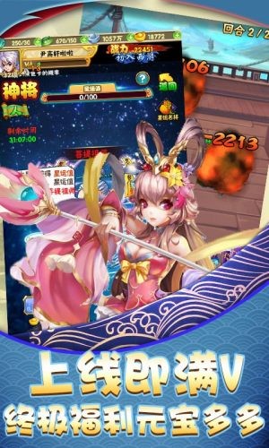 西游伏妖记无限抽版游戏截图2