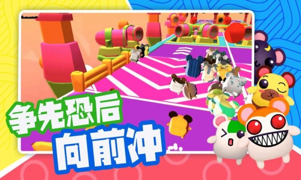 超新星派对游戏截图1