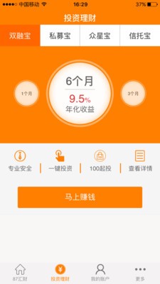 87汇财游戏截图3